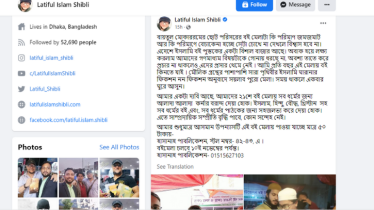 বই মেলায় সব ধর্মের জন্য আলাদা আলাদা কর্নার বরাদ্দ দেয়া হোক