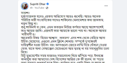 অনেক পরিচিত নারী সাংবাদিকের সাথেও শাকিলের মেলামেশার কথা জানতাম