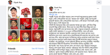 দেশদ্রোহিতা হল না তো?