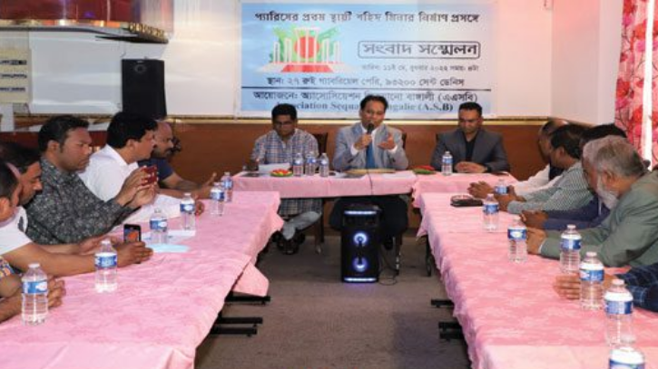 ভাষা শহিদদের স্মরণে প্যারিসে প্রথম শহিদ মিনার নির্মাণ প্রকল্পের অনুমোদন ভাষা শহিদদের স্মরণে প্যারিসে প্রথম শহিদ মিনার নির্মাণ প্রকল্পের অনুমোদন