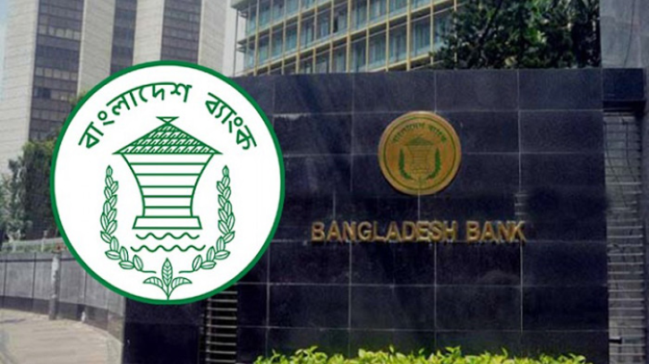 সাপ্তাহিক ছুটির দিনেও ব্যাংক খোলা থাকবে বাংলাদেশে সাপ্তাহিক ছুটির দিনেও ব্যাংক খোলা থাকবে বাংলাদেশে