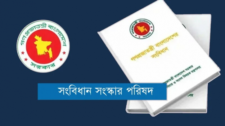 সংবিধান সংস্কার পরিষদ গঠন: সময় শেষ