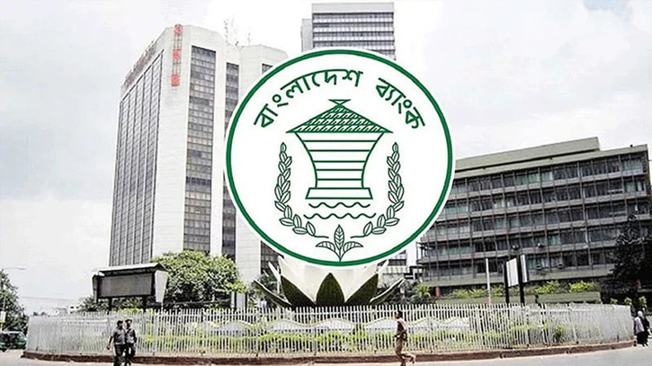 নতুন নীতিমালা জারি কেন্দ্রীয় ব্যাংকের
