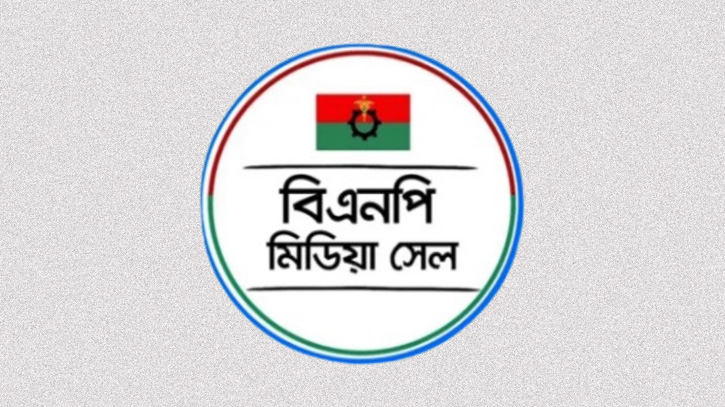 বিএনপি মিডিয়া সেলের নামে ভুয়া কমিটি, সতর্ক থাকার আহ্বান বিএনপি মিডিয়া সেলের নামে ভুয়া কমিটি, সতর্ক থাকার আহ্বান