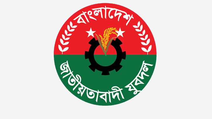 যুবদলের পূর্ণাঙ্গ কমিটি ঘোষণা