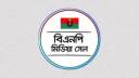 বিএনপি মিডিয়া সেলের নামে ভুয়া কমিটি, সতর্ক থাকার আহ্বান