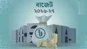 বাজেট ২০২৬-২৭ / লক্ষ্য বড়, দুশ্চিন্তা টাকার