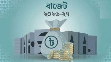 বাজেট ২০২৬-২৭ / লক্ষ্য বড়, দুশ্চিন্তা টাকার বাজেট ২০২৬-২৭ / লক্ষ্য বড়, দুশ্চিন্তা টাকার