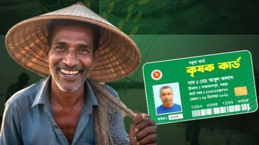 ৪৩ লাখ কৃষক এ বছর কৃষক কার্ড পাবেন : কৃষিমন্ত্রী ৪৩ লাখ কৃষক এ বছর কৃষক কার্ড পাবেন : কৃষিমন্ত্রী
