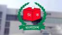 রাষ্ট্রপতি নির্বাচনের তফসিল ঘোষণা করেছে নির্বাচন কমিশন (ইসি)
