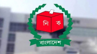 রাষ্ট্রপতি নির্বাচনের তফসিল ঘোষণা করেছে নির্বাচন কমিশন (ইসি)
