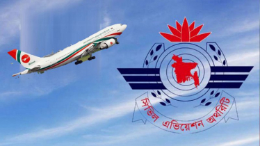 যে অনুরোধ জানাল বেসামরিক বিমান চলাচল কর্তৃপক্ষ যে অনুরোধ জানাল বেসামরিক বিমান চলাচল কর্তৃপক্ষ