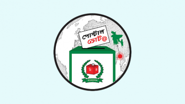 দ্রুত পোস্টাল ভোট দেওয়ার আহ্বান ইসির