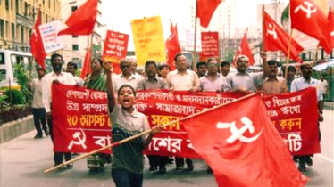 বন্দর চুক্তি বাতিলের দাবিতে বিক্ষোভ ডেকেছে বাম সংগঠন বন্দর চুক্তি বাতিলের দাবিতে বিক্ষোভ ডেকেছে বাম সংগঠন