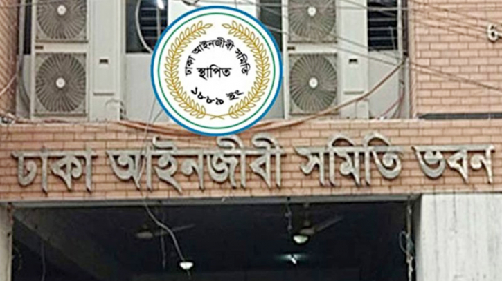 ঢাকা আইনজীবী সমিতির নির্বাচন ২৯ ও ৩০ এপ্রিল