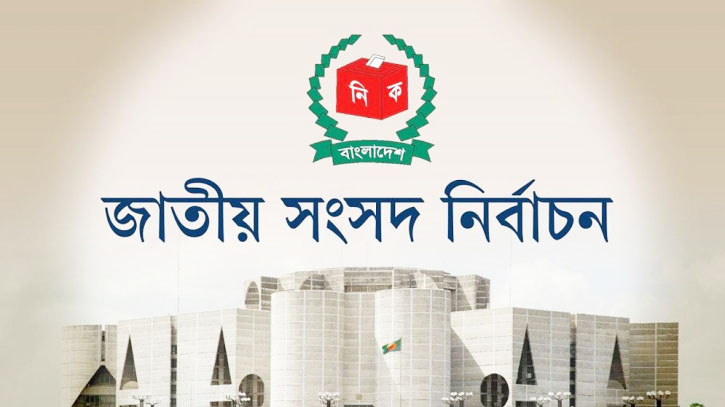 প্রার্থিতা প্রত্যাহারের শেষ দিন আজ, প্রতীক বরাদ্দ বুধবার